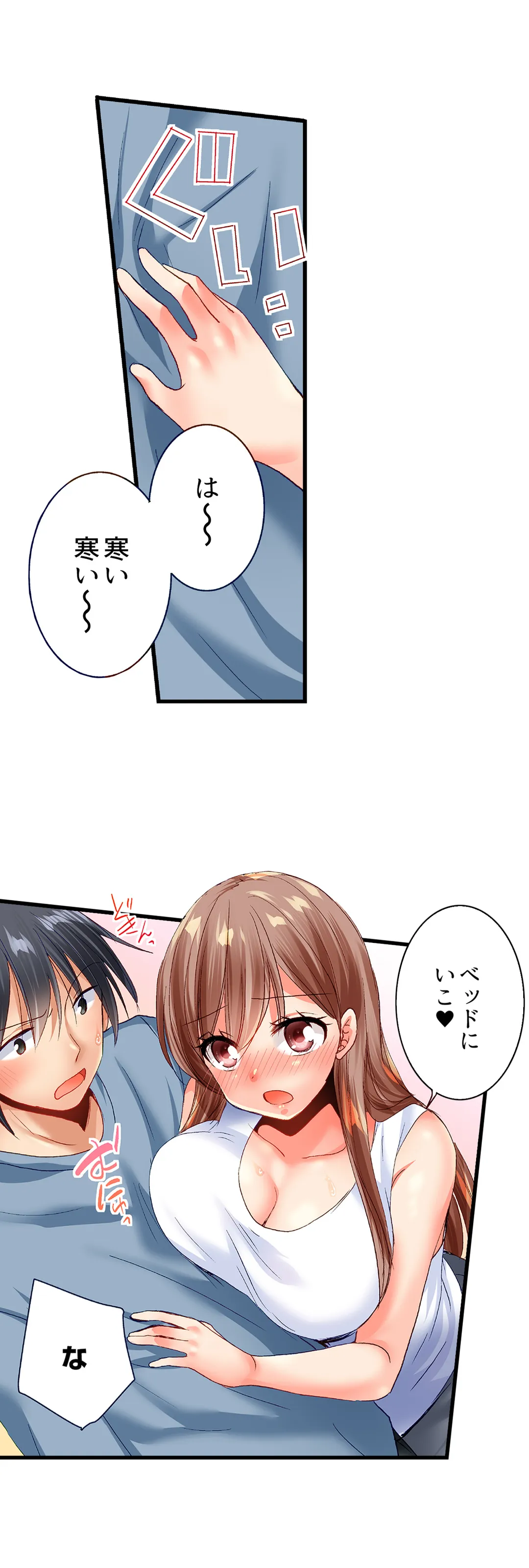 「10回だけなら揉んでもいいよ…」幼馴染の予想外のトロ顔に思わずガチSEX - 第46話 - Page 12