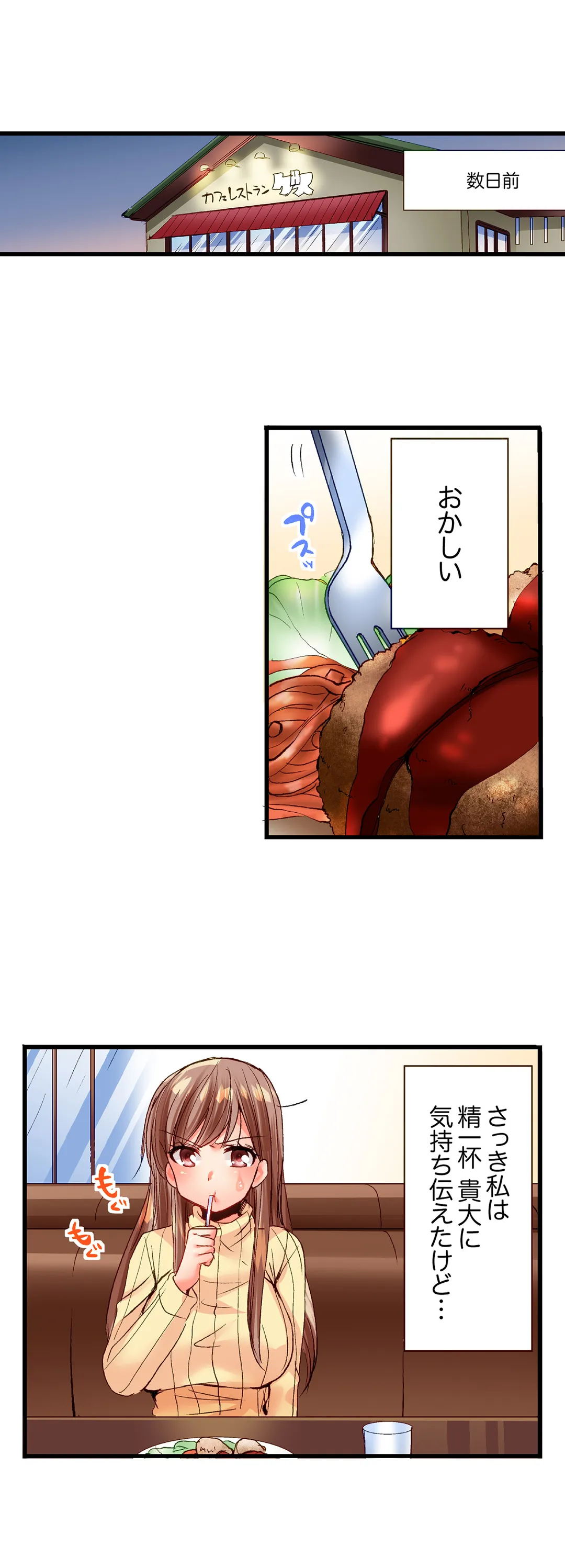 「10回だけなら揉んでもいいよ…」幼馴染の予想外のトロ顔に思わずガチSEX - 第46話 - Page 14