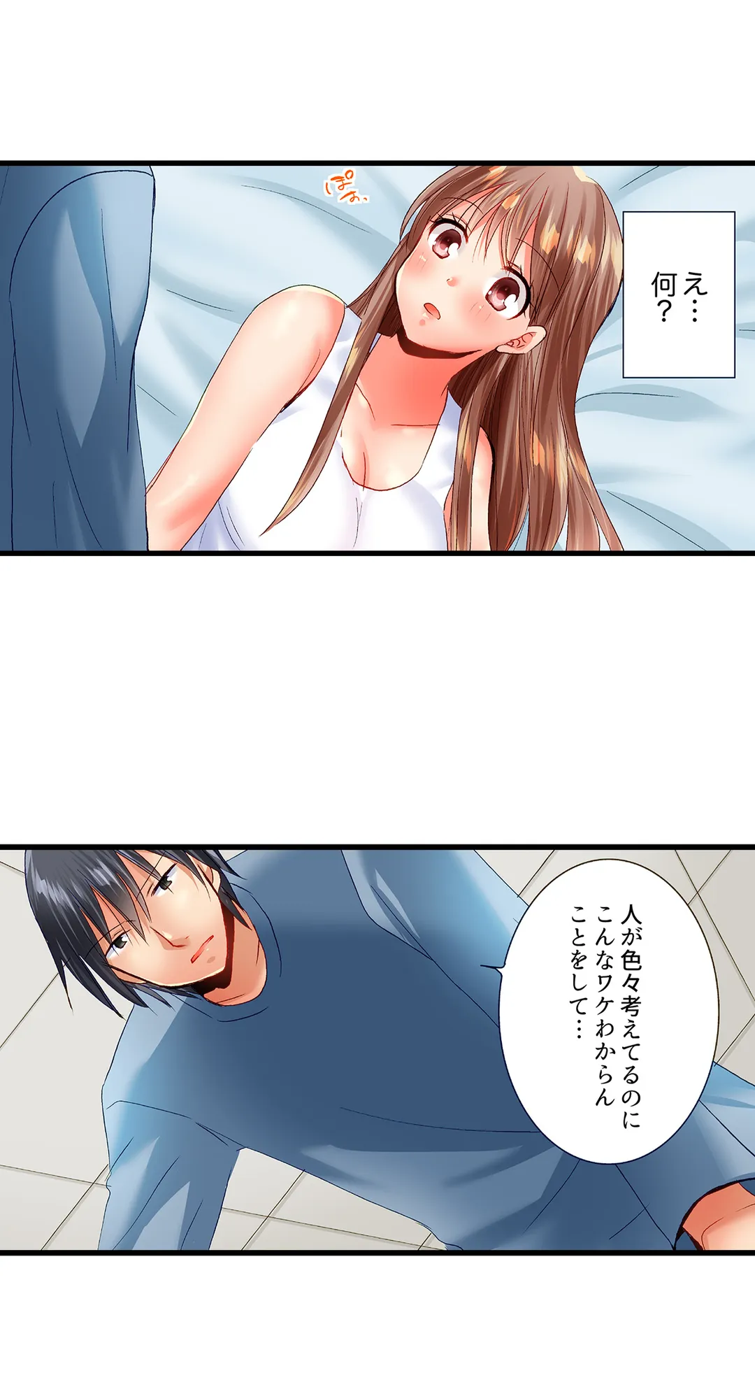 「10回だけなら揉んでもいいよ…」幼馴染の予想外のトロ顔に思わずガチSEX - 第47話 - Page 5