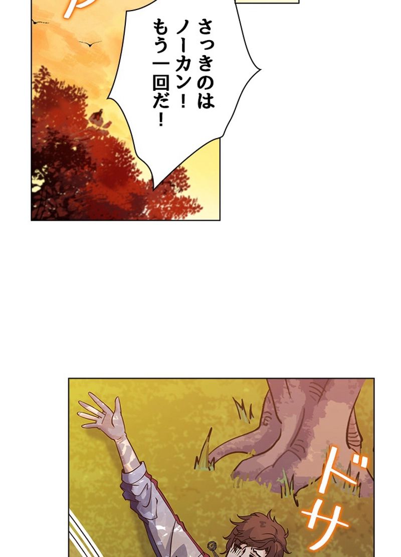 全能魔導士 - 第6話 - Page 41