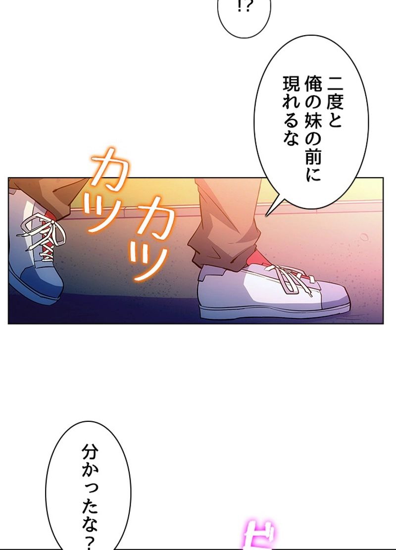 全能魔導士 - 第7話 - Page 45