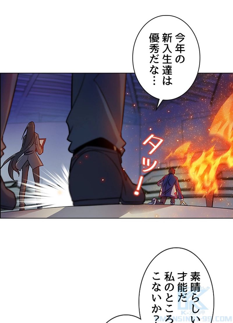 全能魔導士 - 第10話 - Page 46