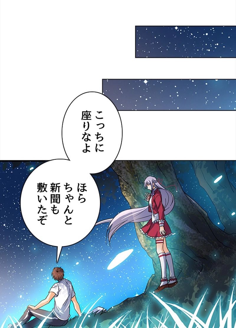 全能魔導士 - 第30話 - Page 54