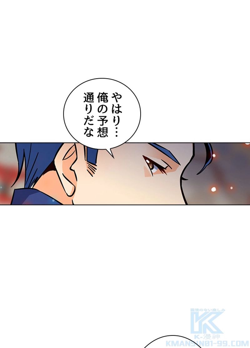 全能魔導士 - 第34話 - Page 1