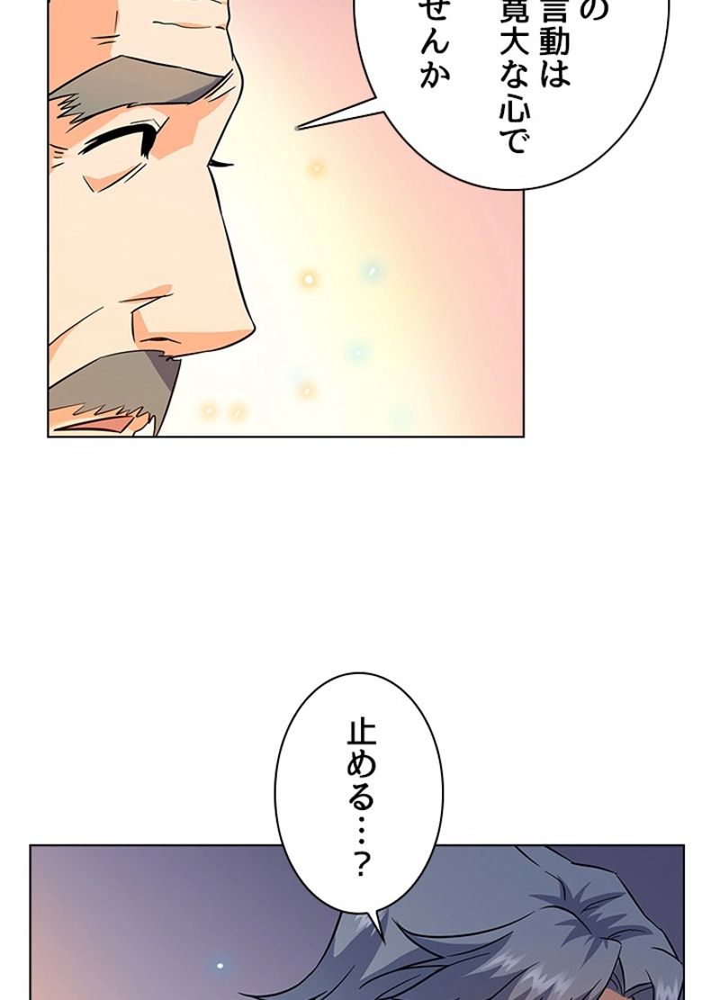 全能魔導士 - 第34話 - Page 27