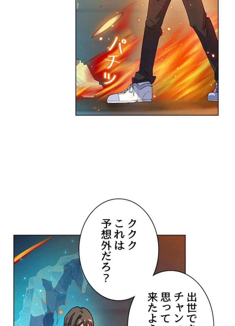 全能魔導士 - 第34話 - Page 8