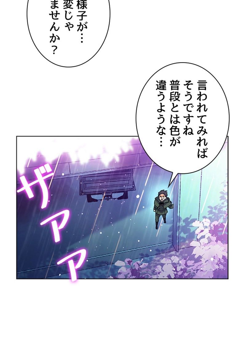 全能魔導士 - 第39話 - Page 21