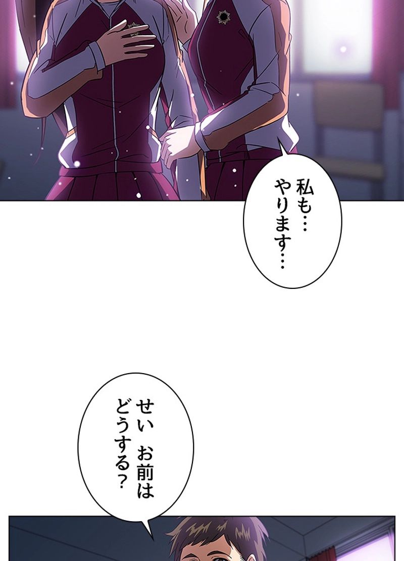 全能魔導士 - 第44話 - Page 14