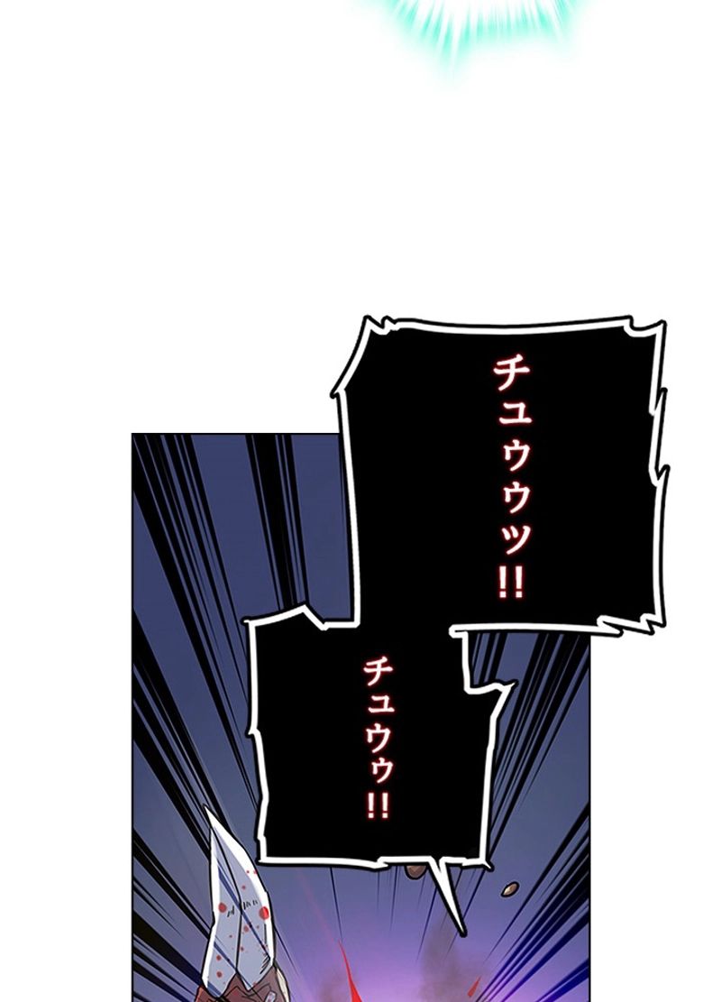 全能魔導士 - 第45話 - Page 42