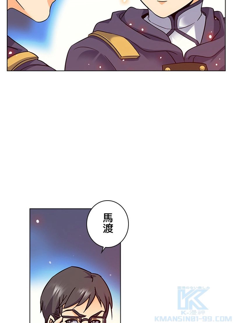 全能魔導士 - 第46話 - Page 22