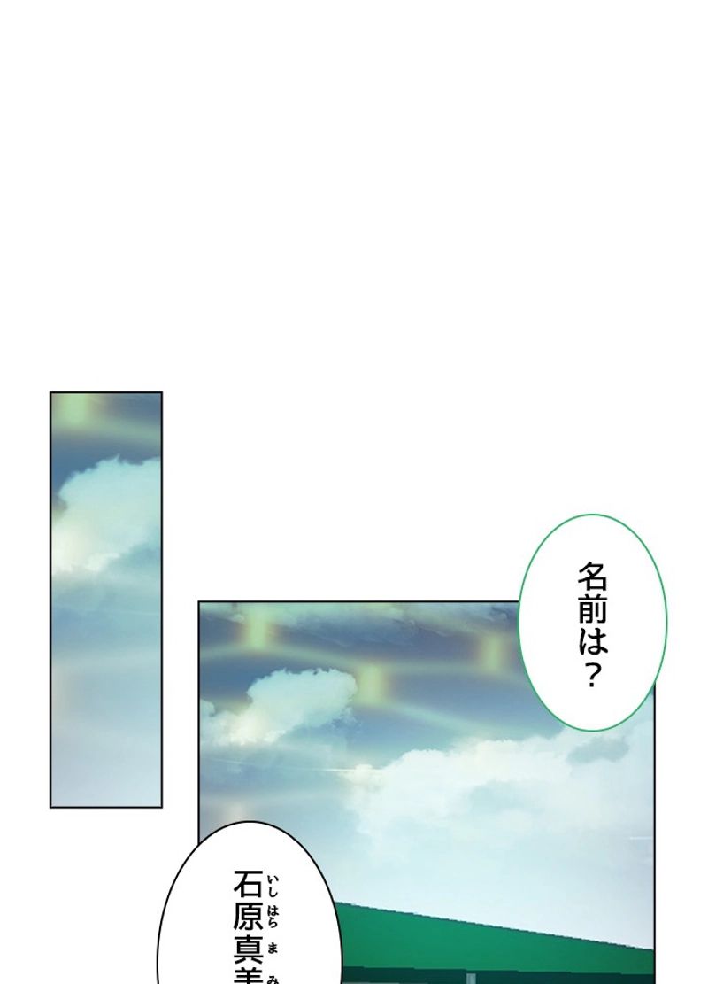 全能魔導士 - 第51話 - Page 23