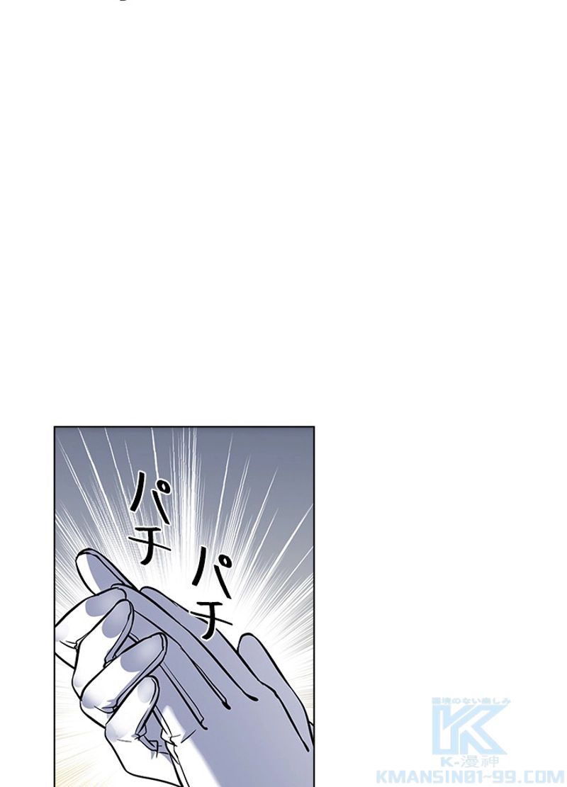 全能魔導士 - 第53話 - Page 28