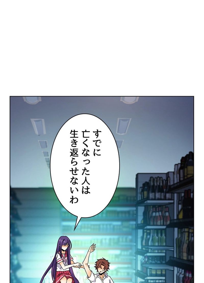 全能魔導士 - 第56話 - Page 24