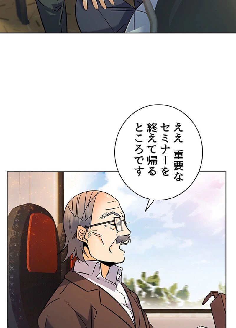 全能魔導士 - 第58話 - Page 38