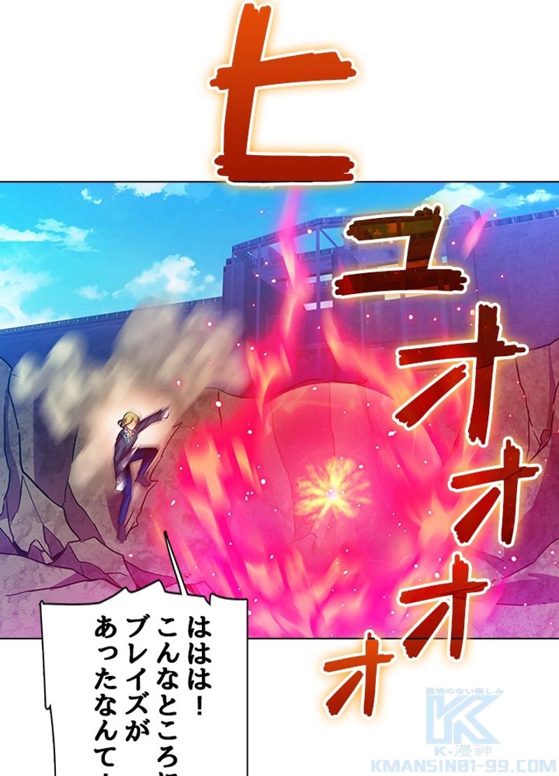 全能魔導士 - 第62話 - Page 10