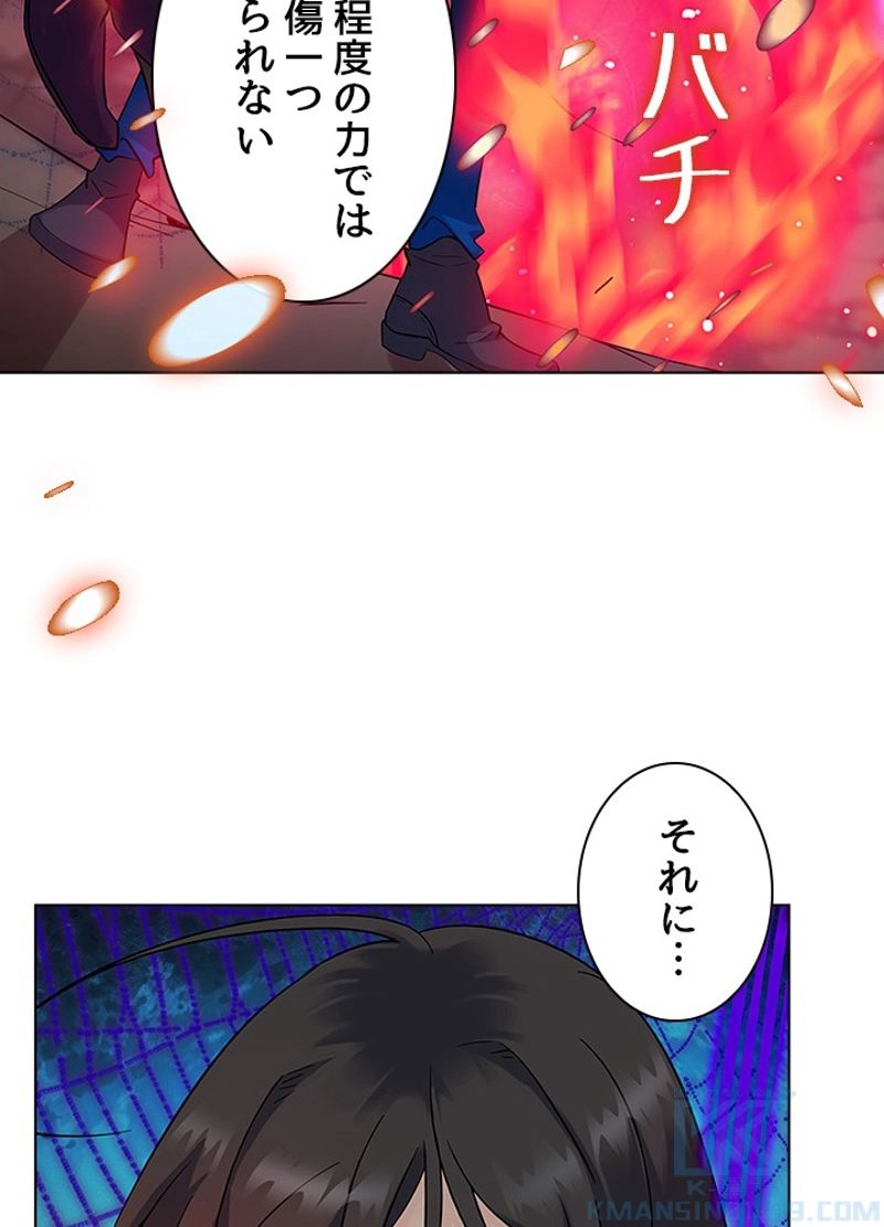 全能魔導士 - 第63話 - Page 31