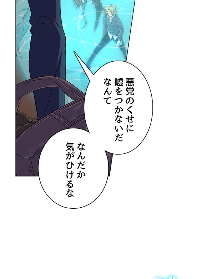 全能魔導士 - 第63話 - Page 48