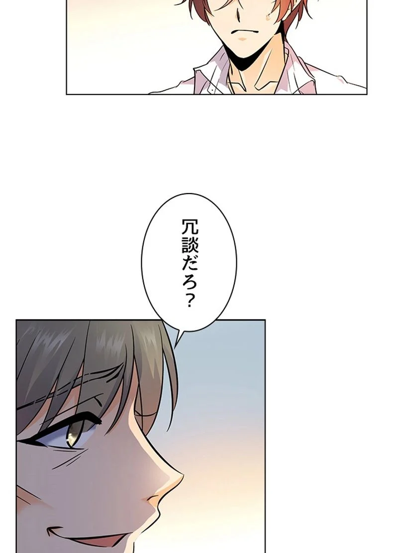 全能魔導士 - 第66話 - Page 30