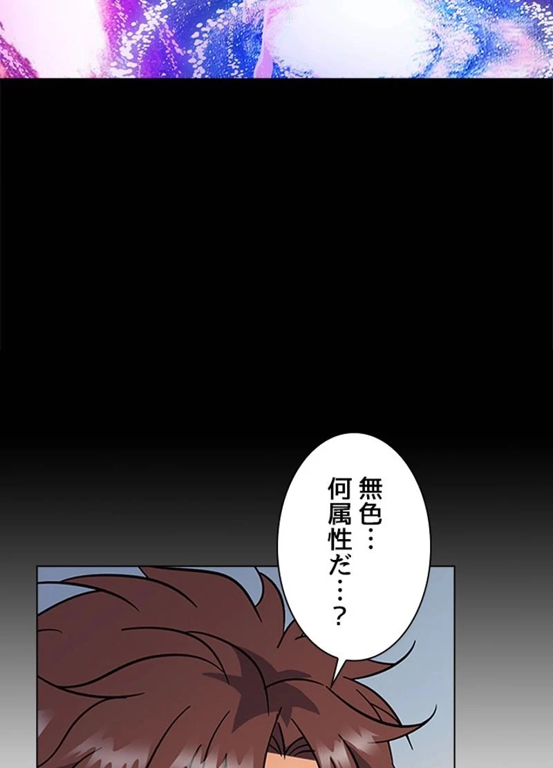 全能魔導士 - 第66話 - Page 57