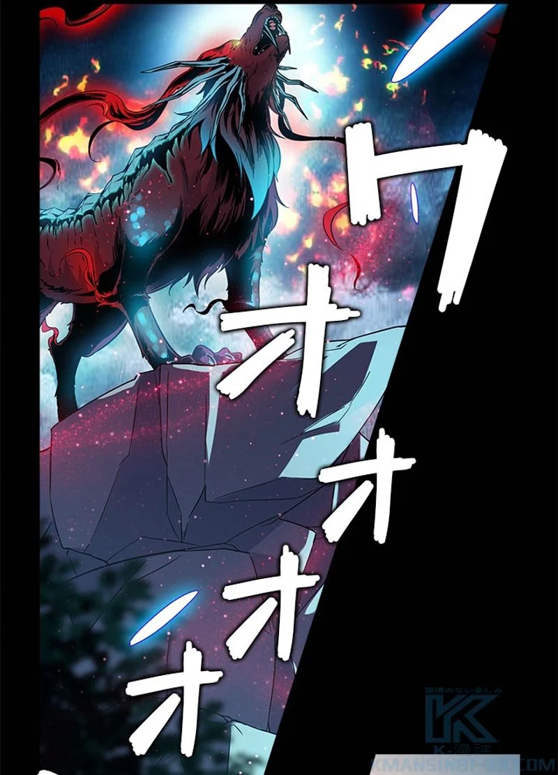 全能魔導士 - 第69話 - Page 49