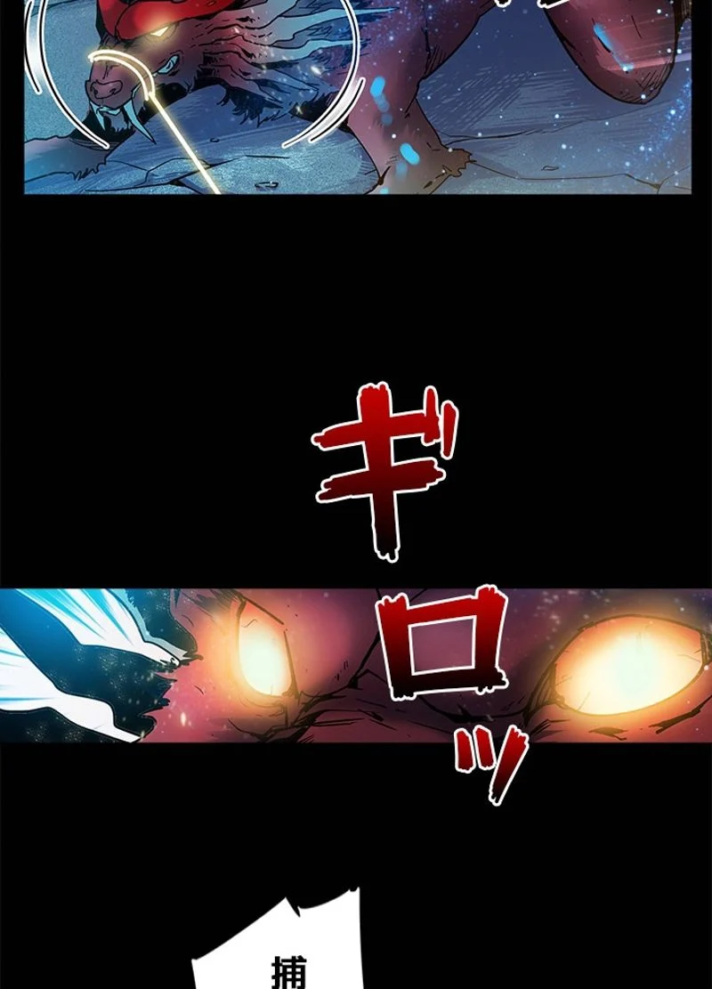 全能魔導士 - 第69話 - Page 54