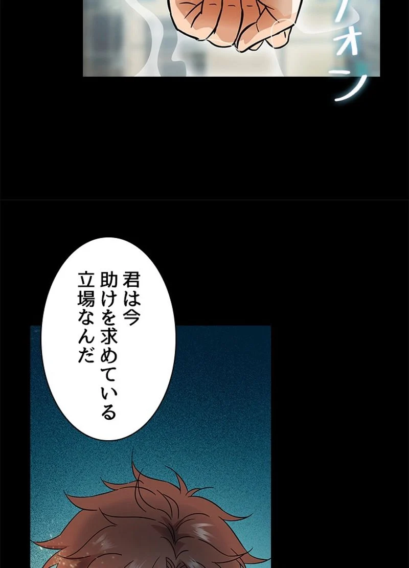 全能魔導士 - 第70話 - Page 15