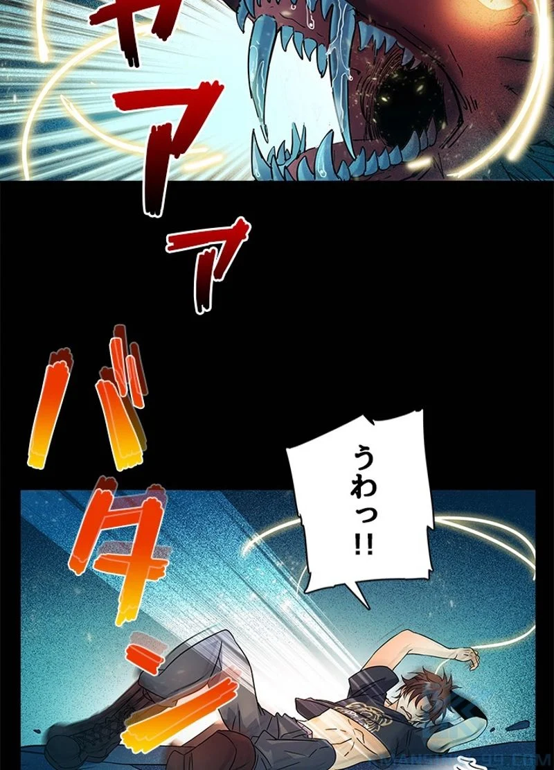 全能魔導士 - 第70話 - Page 7