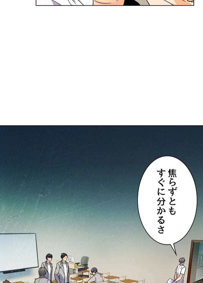 全能魔導士 - 第73話 - Page 36