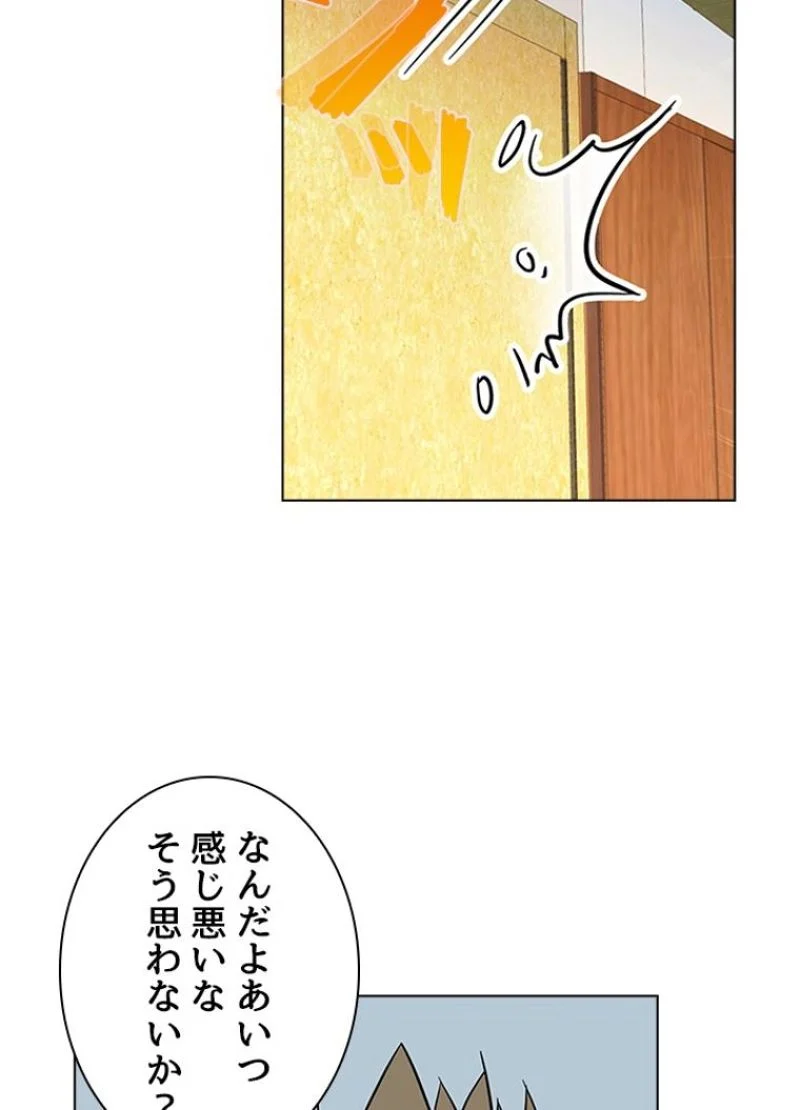 全能魔導士 - 第75話 - Page 18