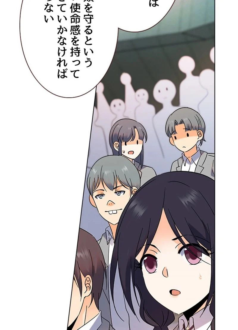 全能魔導士 - 第75話 - Page 51