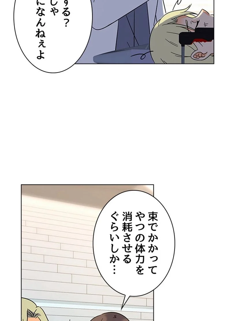 全能魔導士 - 第84話 - Page 24