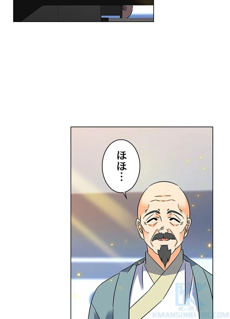 全能魔導士 - 第84話 - Page 31