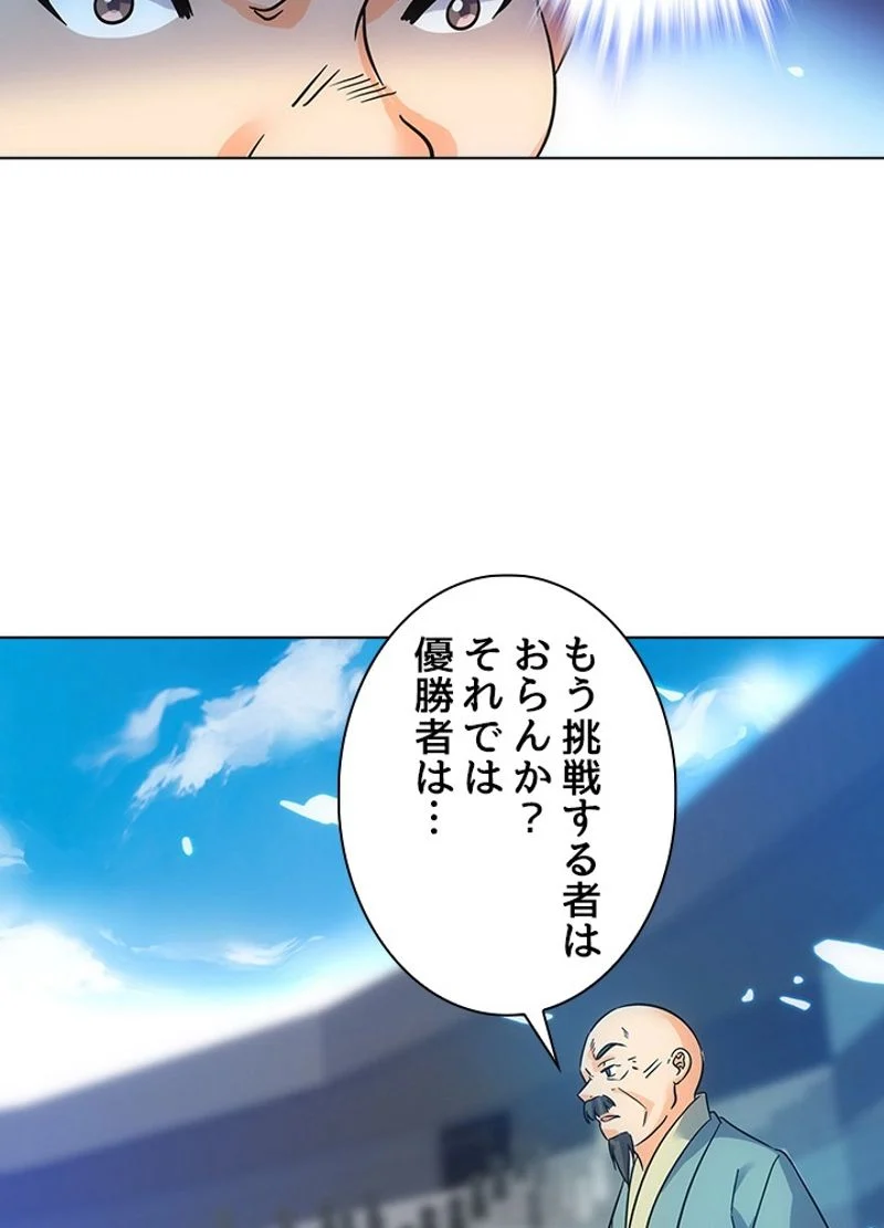 全能魔導士 - 第85話 - Page 36