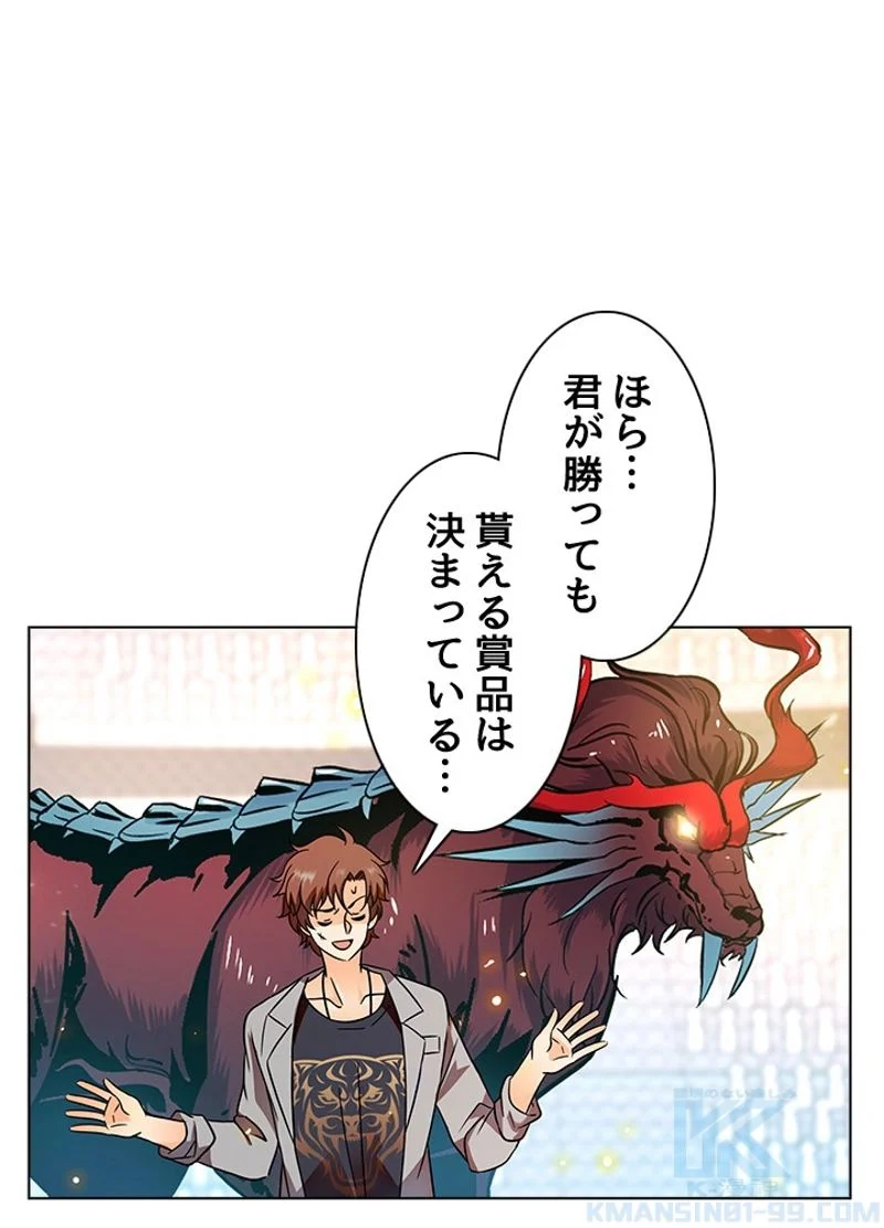 全能魔導士 - 第86話 - Page 1