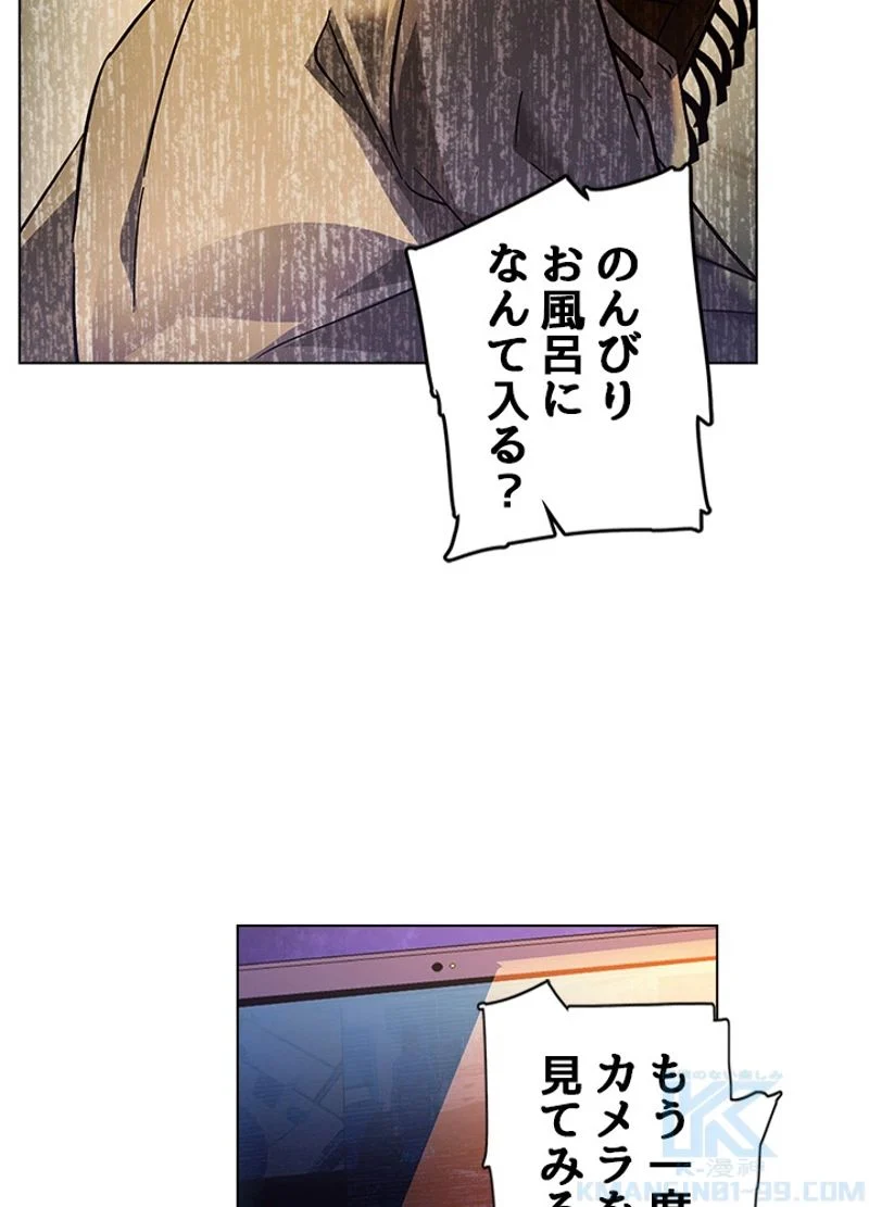 全能魔導士 - 第91話 - Page 25