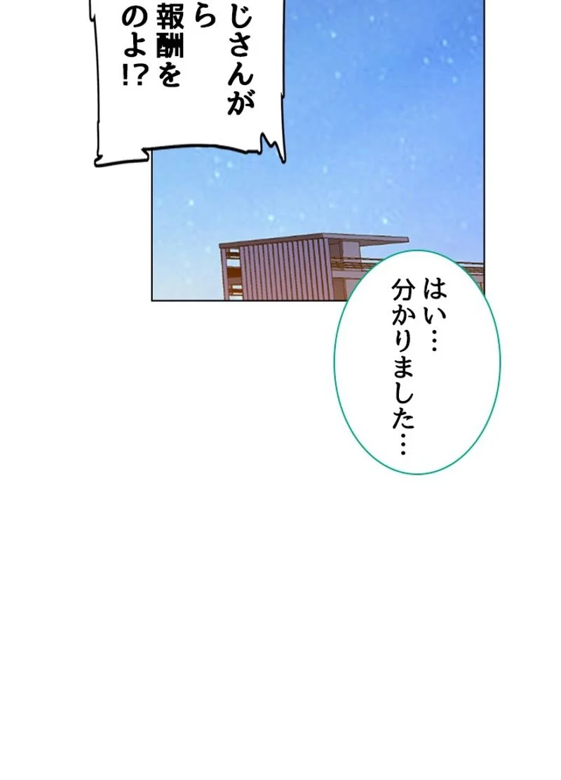 全能魔導士 - 第93話 - Page 69