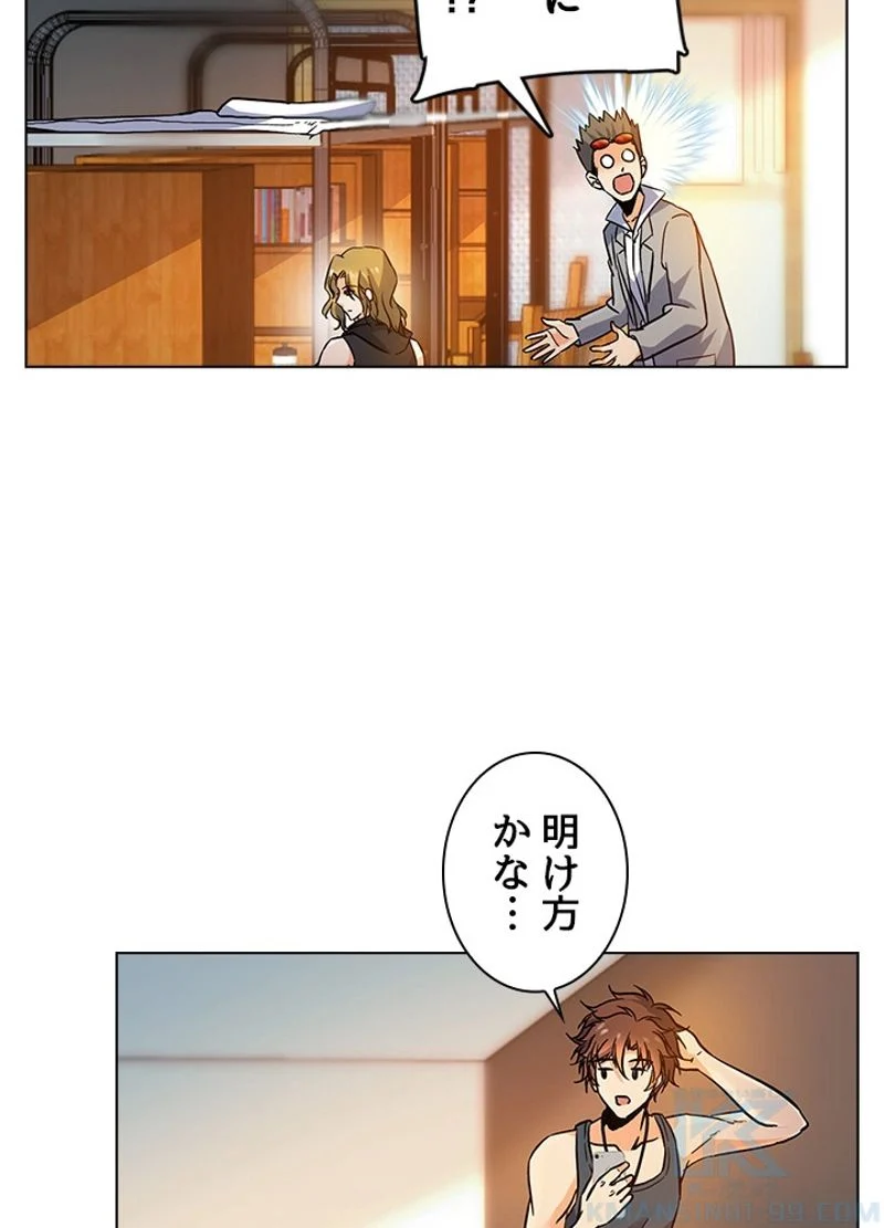 全能魔導士 - 第94話 - Page 22