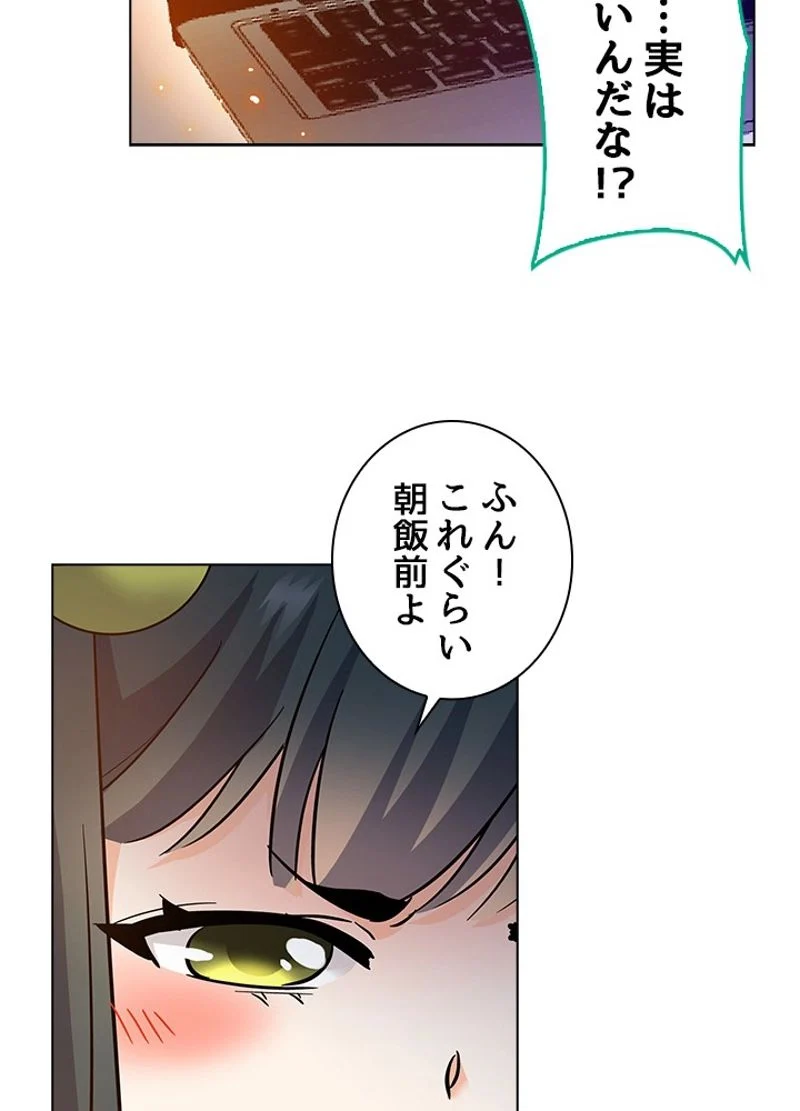 全能魔導士 - 第94話 - Page 39