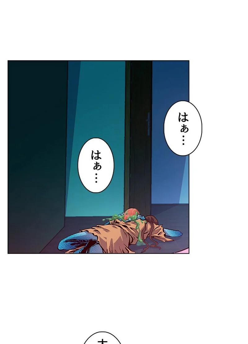 全能魔導士 - 第96話 - Page 21