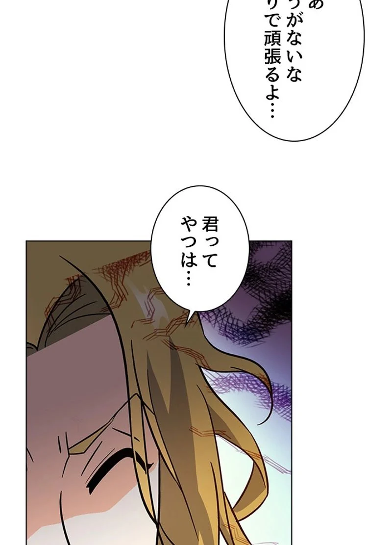 全能魔導士 - 第100話 - Page 27