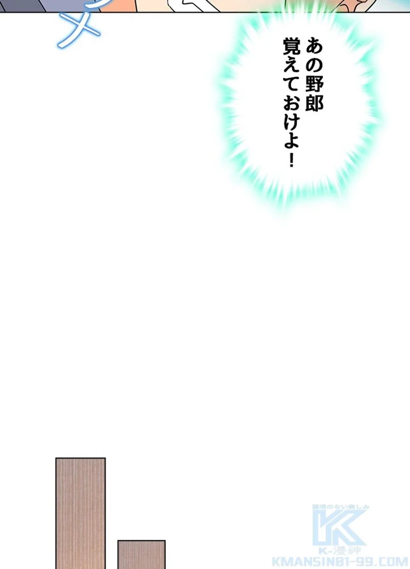 全能魔導士 - 第106話 - Page 28