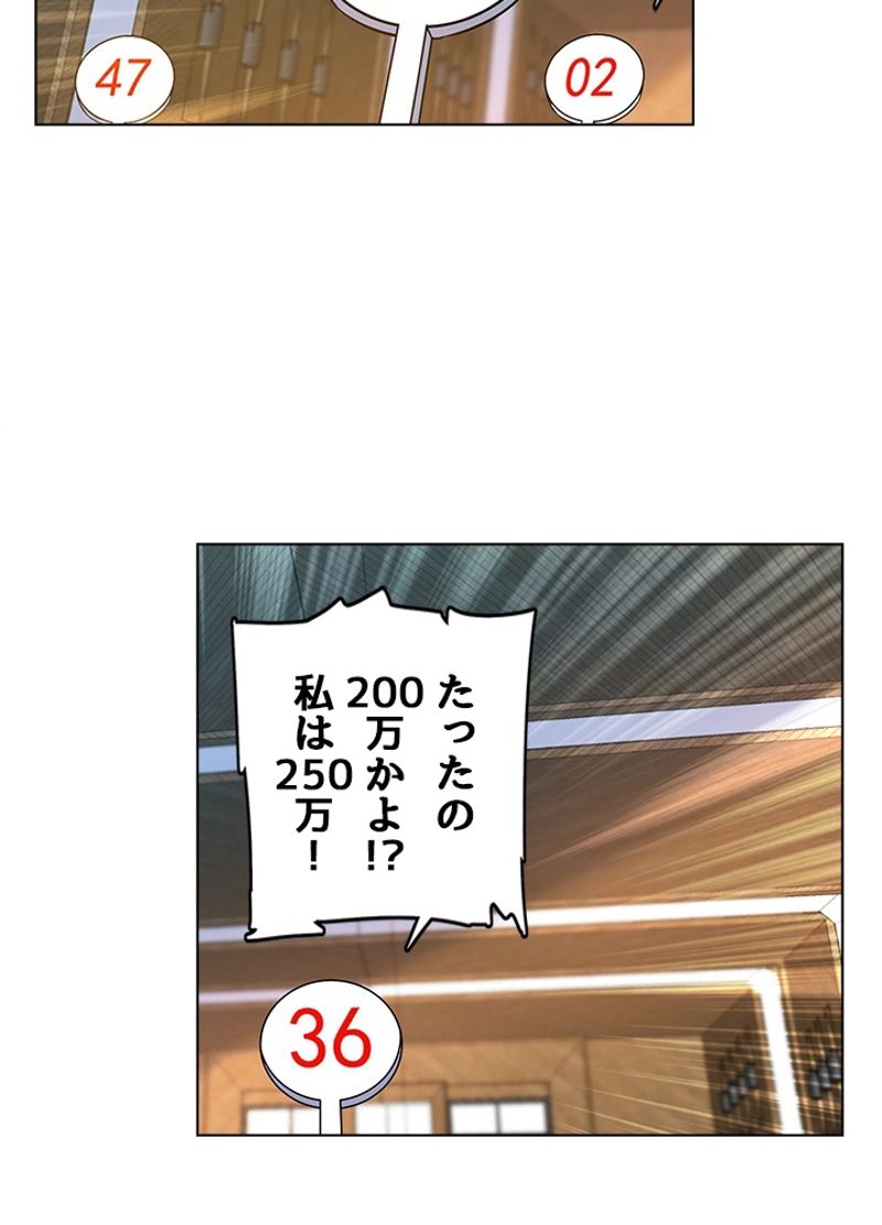 全能魔導士 - 第106話 - Page 33