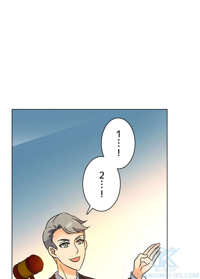 全能魔導士 - 第106話 - Page 37