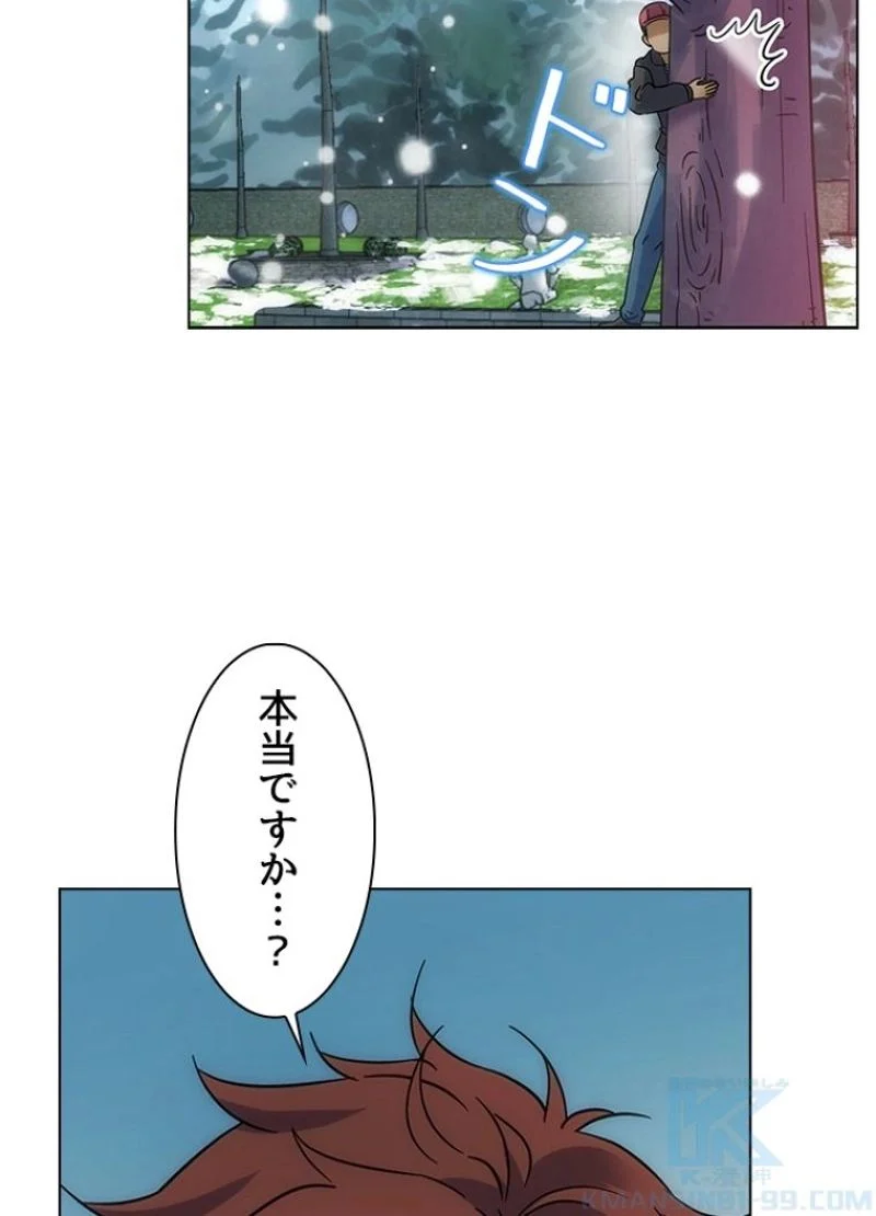 全能魔導士 - 第109話 - Page 4