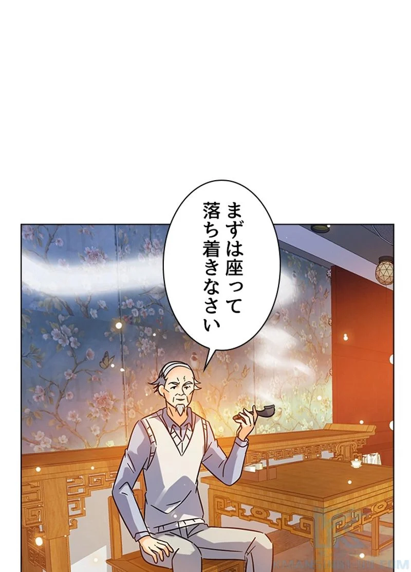 全能魔導士 - 第109話 - Page 34