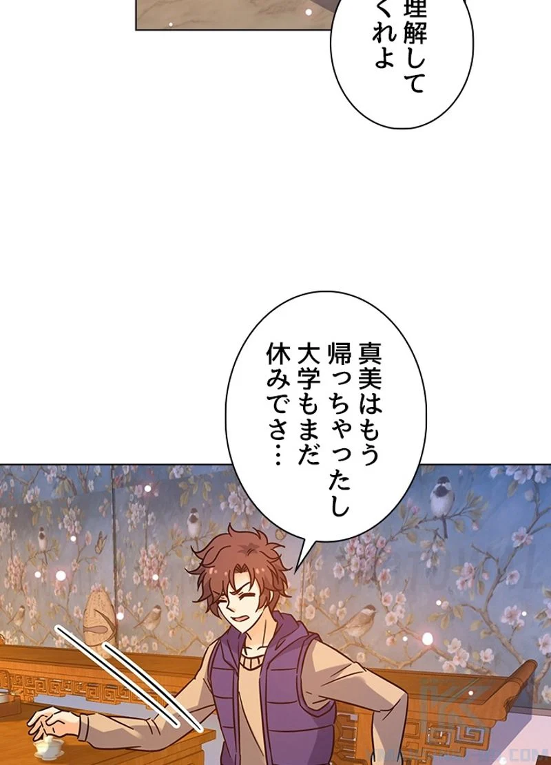 全能魔導士 - 第109話 - Page 37