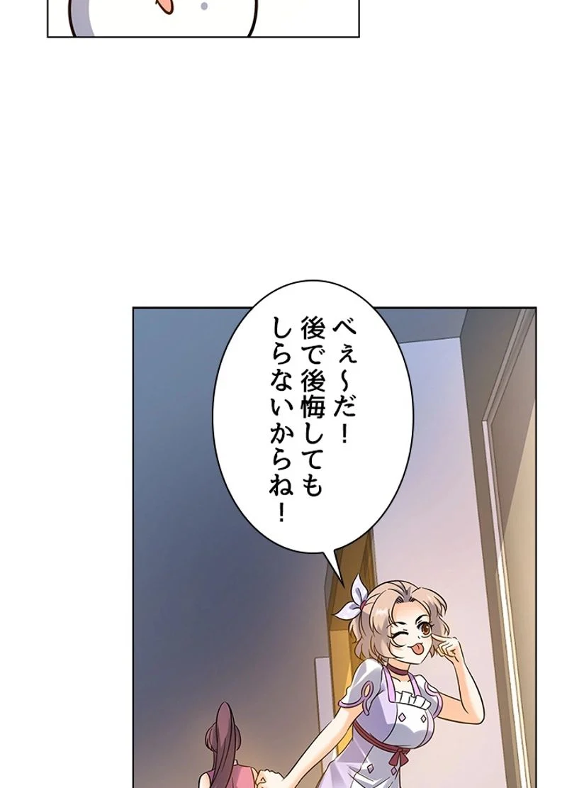 全能魔導士 - 第114話 - Page 47