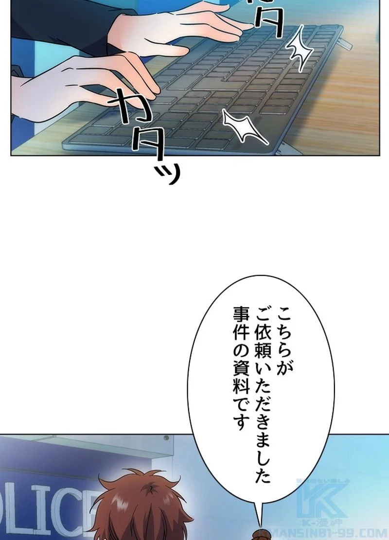 全能魔導士 - 第114話 - Page 61