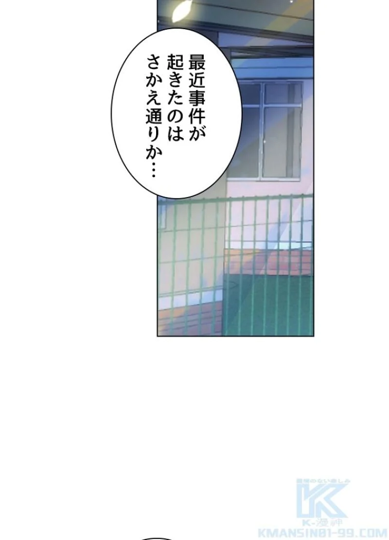 全能魔導士 - 第115話 - Page 4