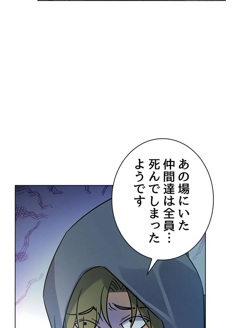 全能魔導士 - 第118話 - Page 26